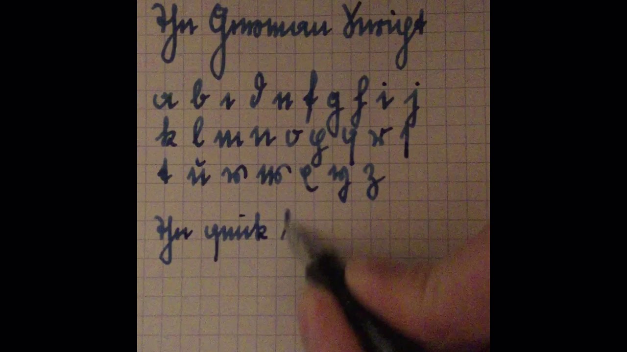 German Script (Kurrent/Sütterlin)