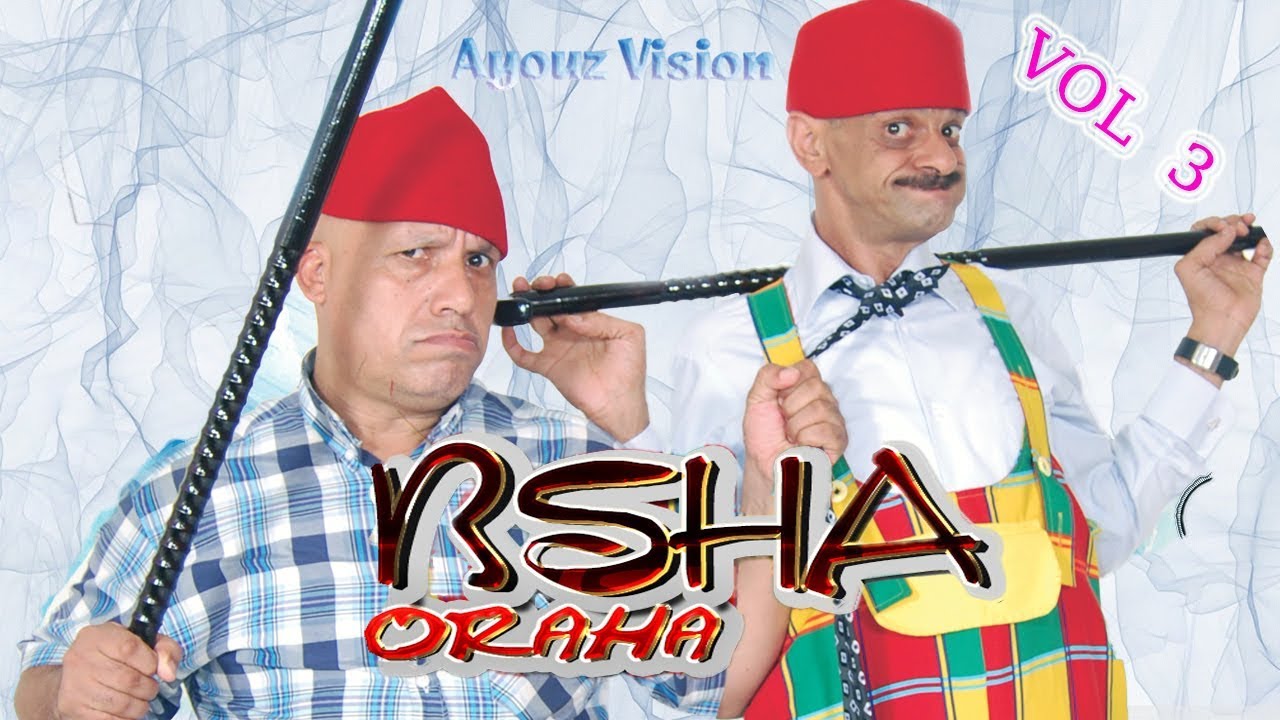 Lmsiyh--VOL3-- الثنائي الفكاهي المسيح  ---بصحة أورح