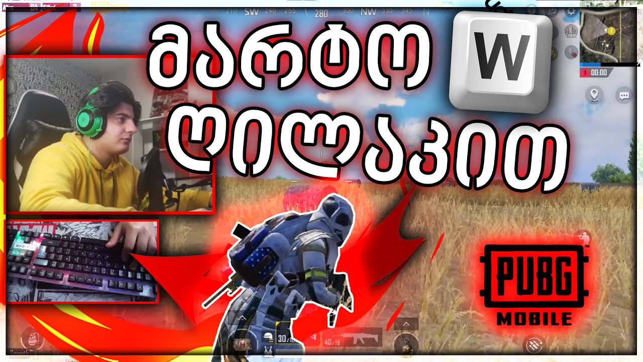 1 KILL = 1 ღილაკს 😤 PUBG MOBILE ჩელენჯი