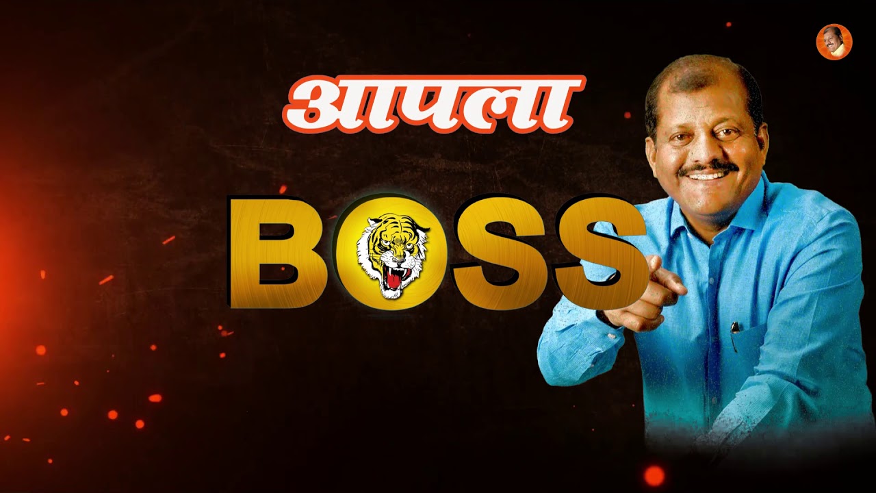 Sanjay Jadhav Latest Song