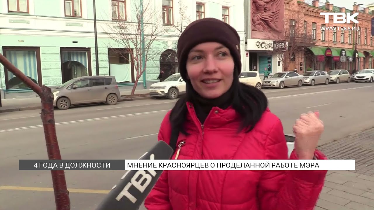 Опрос: как красноярцы оценивают работу мэра Сергея Еремина