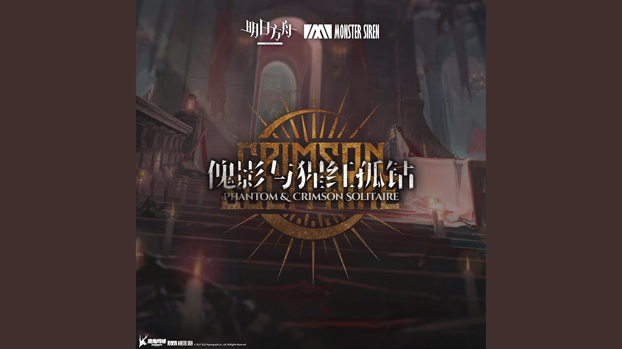第■幕