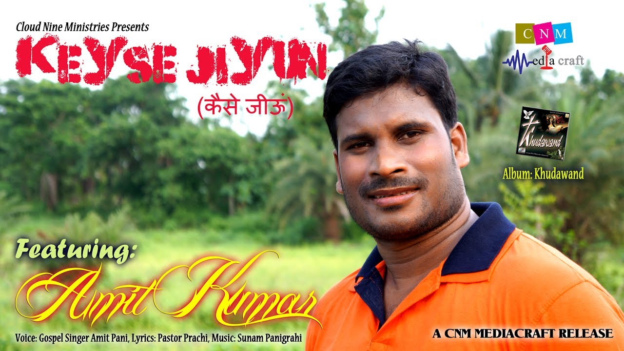 Keyse Jiyun ( Official Video ) | Khudawand | Pastor Prachi | Evergreen Superhit Song