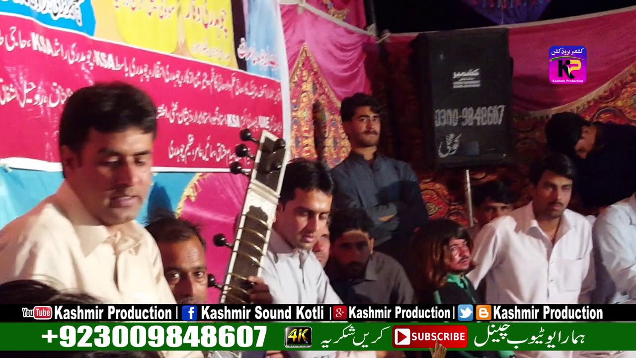 Ch Mukhtar Ahmad vs Bilal Khadim Gawan Kotli Program (Part-8) #KashmirProduction
