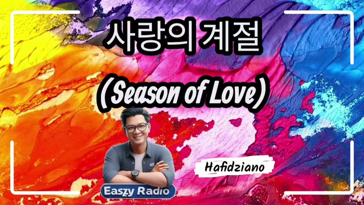 사랑의 계절 - Season of Love (cover korea) - easzymusic