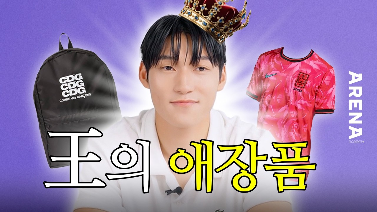 Раскрыты любимые вещи южнокорейского короля Пэ Джун Хо! 👑 | ARENA HOMME+