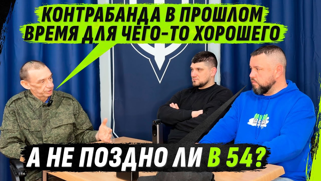 БЫВШИЙ К0НТРАБАНДИSТ, ВСЮ ЖИZНЬ ЗАНИМАЛСЯ ПЛ0ХИМИ ДЕЛАМИ, А ТЕПЕРЬ ПОРА ВСЁ ИZМЕНИТЬ