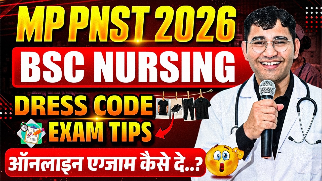 MP PNST 2026 Dress Code | MP Bsc Nursing 2026 Exam Tips | MP PNST 2026 Online Exam Kese De | MP PNST
