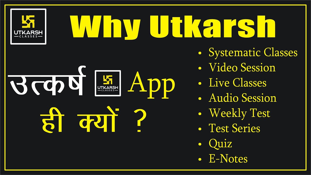 Why Utkarsh | @UtkarshClassesJodhpur | Utkarsh Rewards | All About Utkarsh App | Nirmal Gehlot Sir