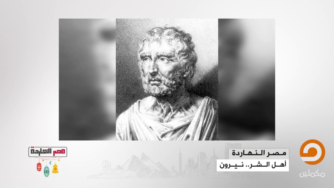 #مصر_النهاردة | أهل الشر .. 