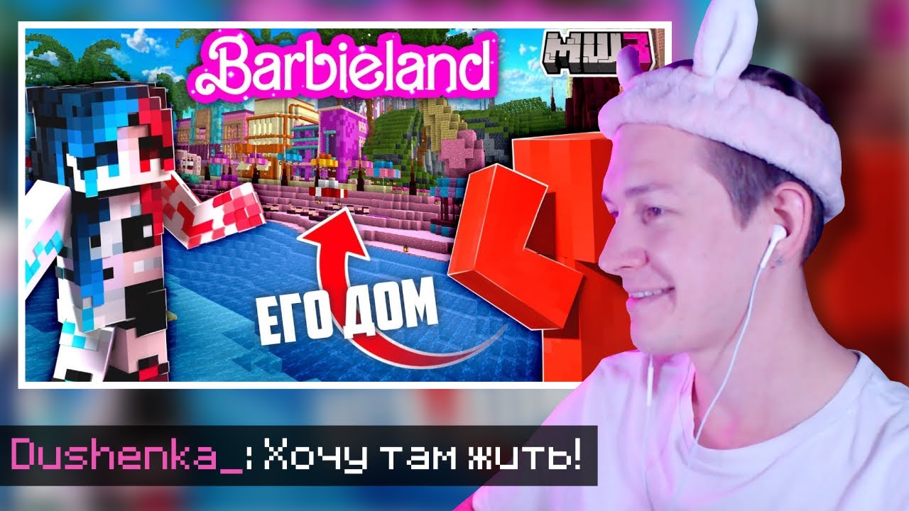 ДУШЕНЬКА СМОТРИТ 