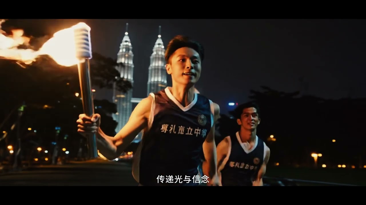 2026年尊孔120周年校庆宣传影片
