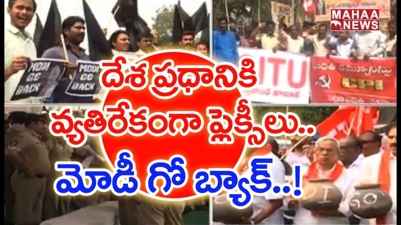Statewide All Parties People Protest Against Modi Tour | MAHAA NEWS