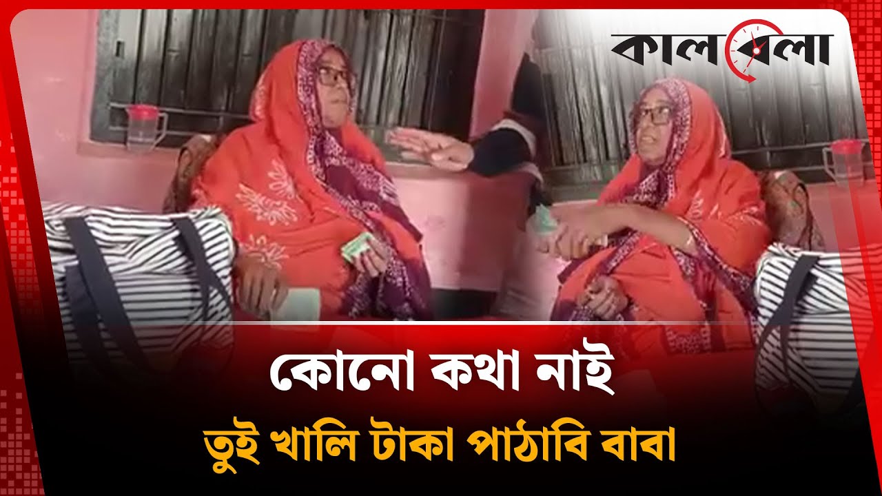 আবারও সরকারি কর্মকর্তার ঘুষ নেওয়ার ভিডিও নিয়ে তোলপাড় | Land Officer | Nalitabari | Kalbela