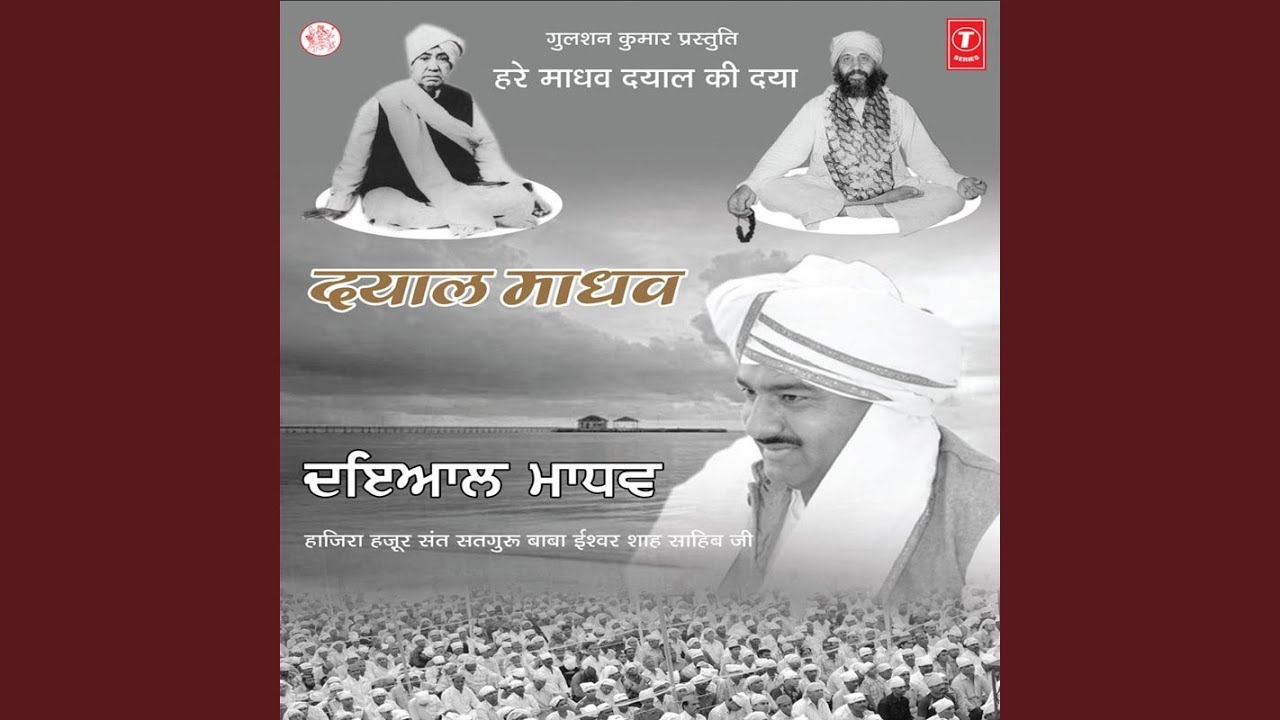 Satguru Daya Karo Satguru Daya Karo