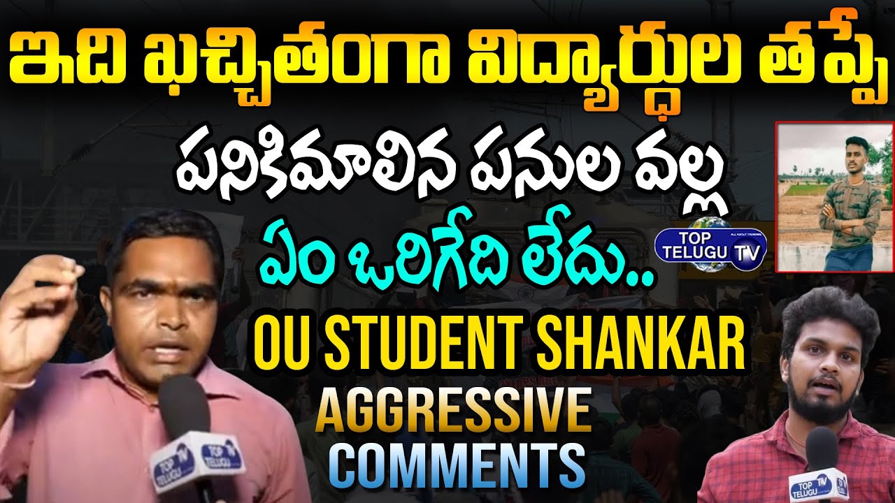 OU Student Shankar Aggressive Comments On Students Agnipath Scheme Protest | Top Telugu TV