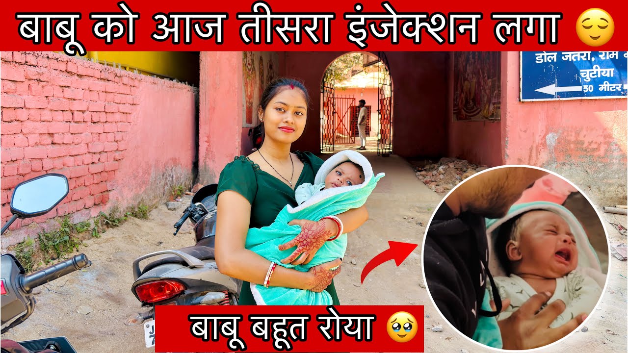 Baabu Ko Aj Vaccine laga | बाबू बहूत रोया 😔 | 