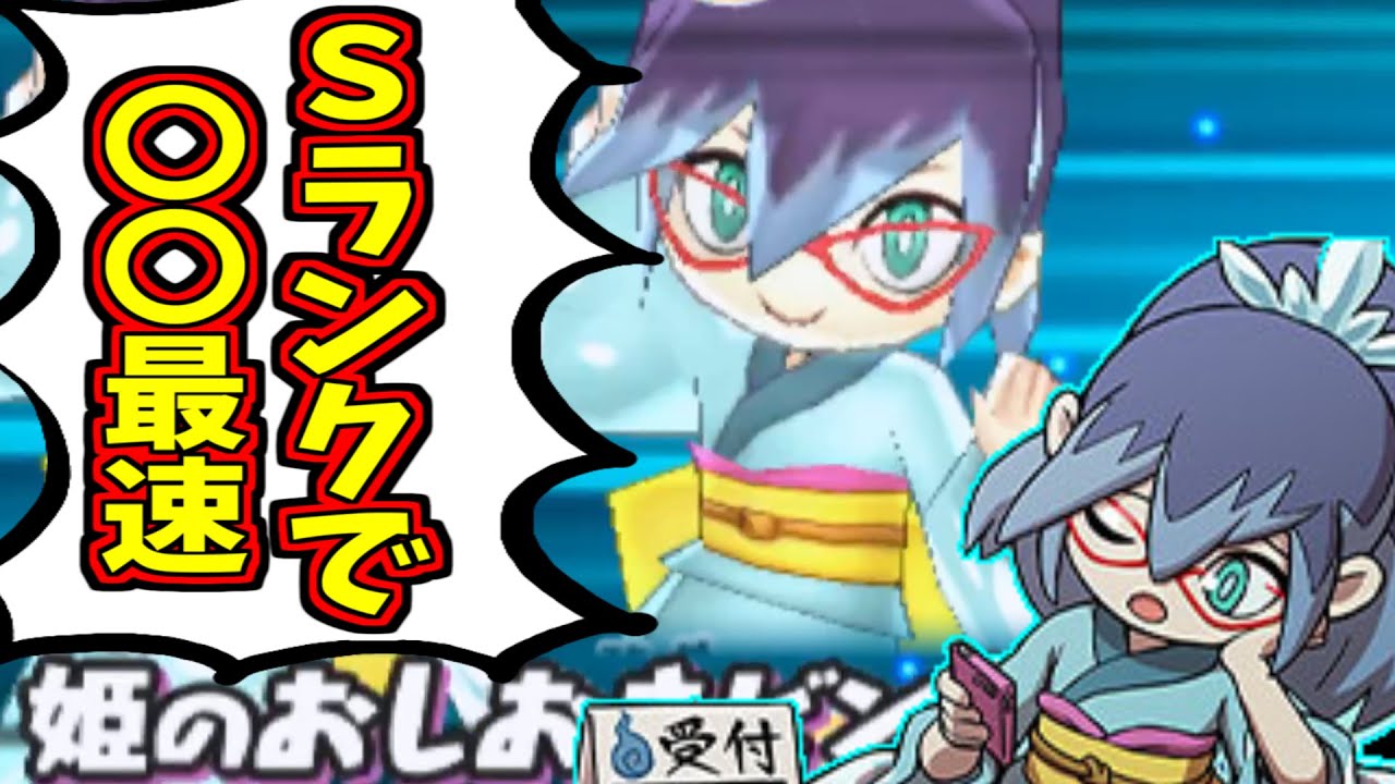 【妖怪ウォッチ3対戦】知ってたら強者!ふぶきちゃんの隠された秘密知ってますか？【ゆっくり実況】