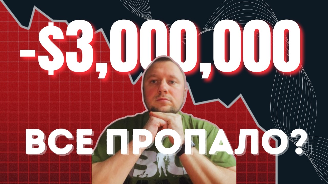 Що робити, коли крипта падає?