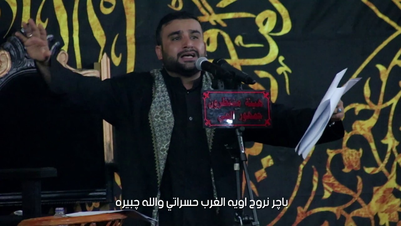 اشلون لو صار الضلام l الرادود الحاج حيدر الصغير الكاظمي
