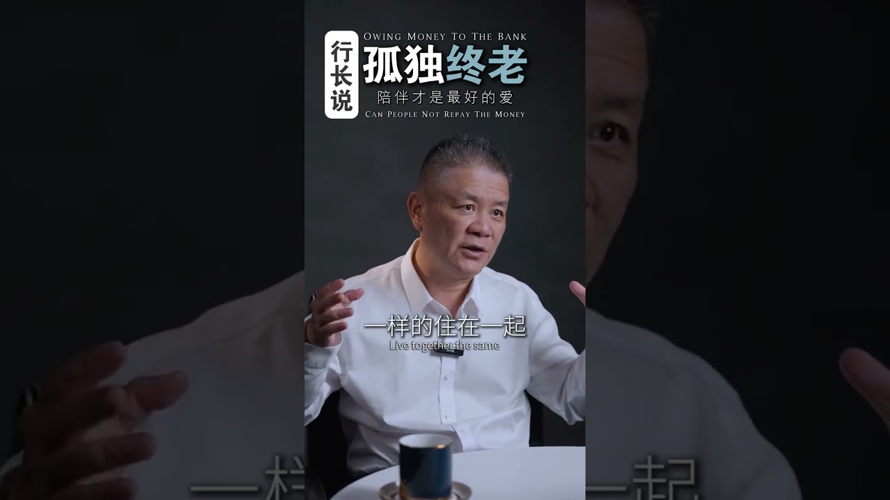 存錢養老？銀行行長闖心聲：晚年最貴的不是退休金&hellip;