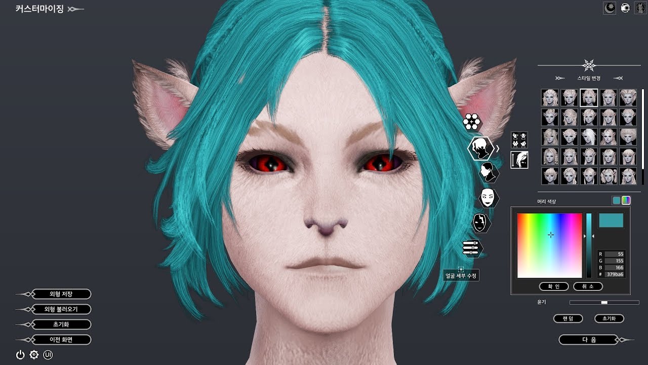 Bless Online | Character Creation Minor Update: RGB Color Picker Added