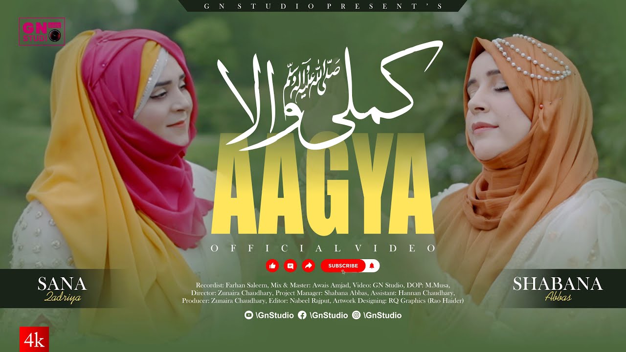 Kamli wala Agya - Shabana Abbas & Sana Qadria -12 Rabi Ul Awal Naat 2025 🌙 Eid MiladUn Nabi Naat