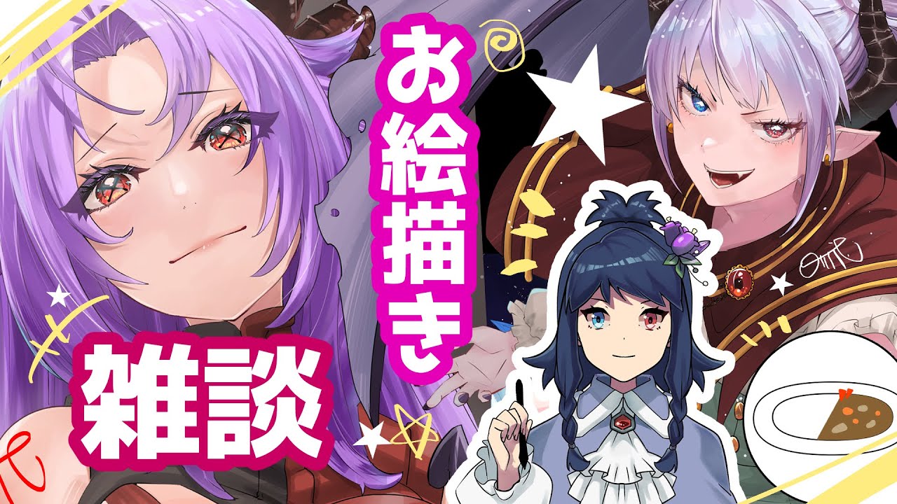 【Skeb消化】雑談お絵描き