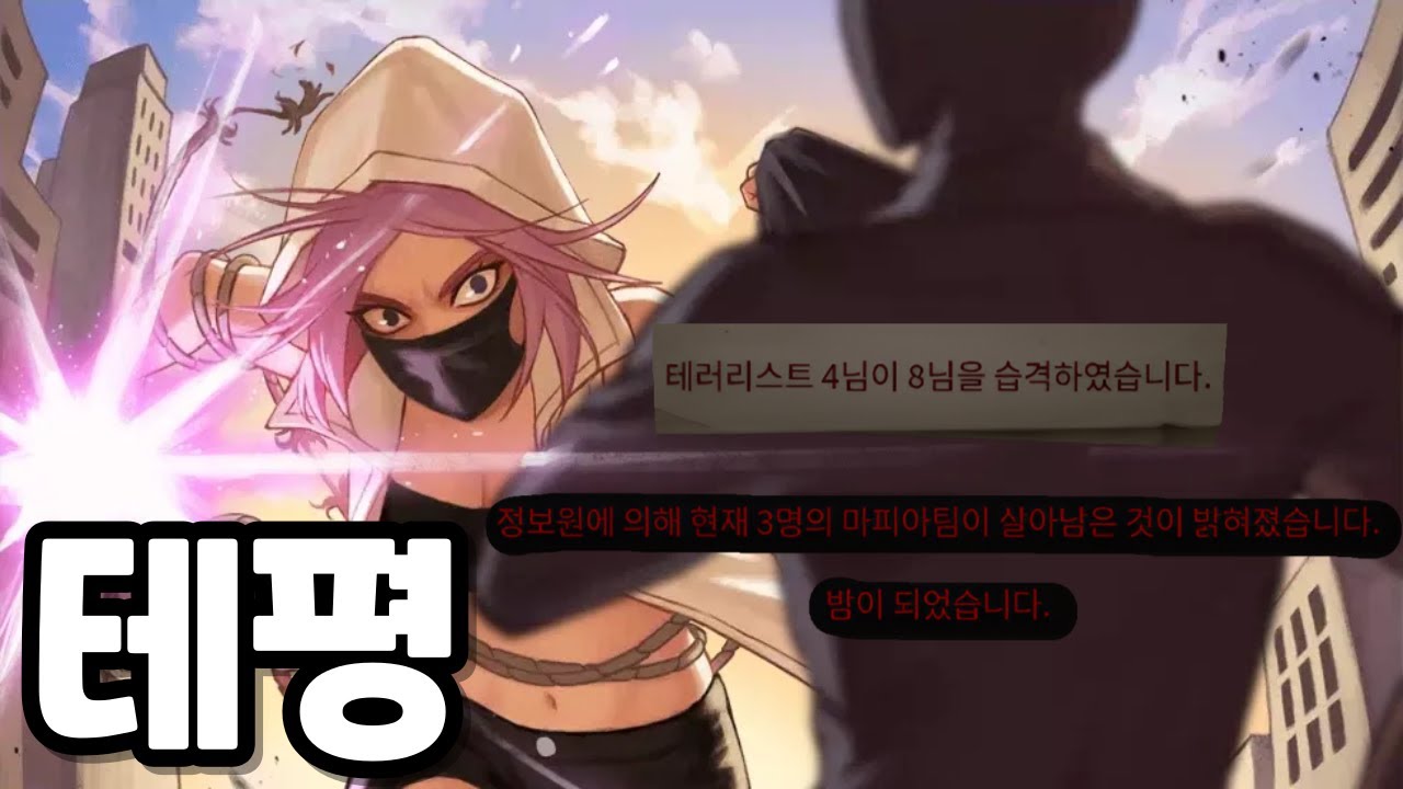 레전드 사건 발생