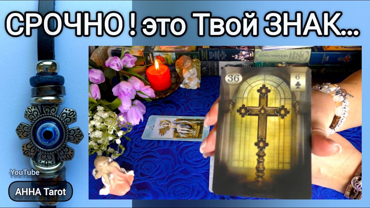 🙏Твой АНГЕЛ - Твоя 