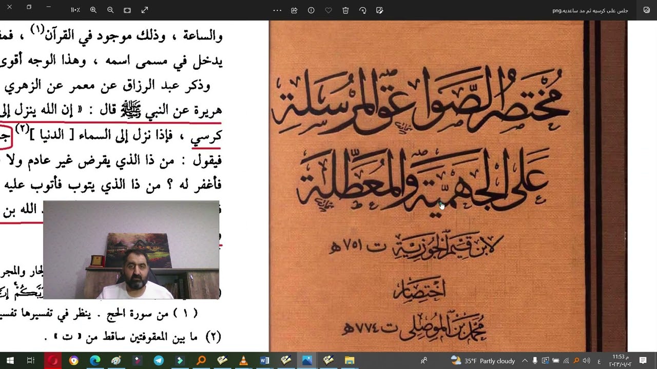 الرد على عثمان الخميس في فهمه لحديث خلق آدم على صورته وكيف ركب الوهابية إلههم ج3