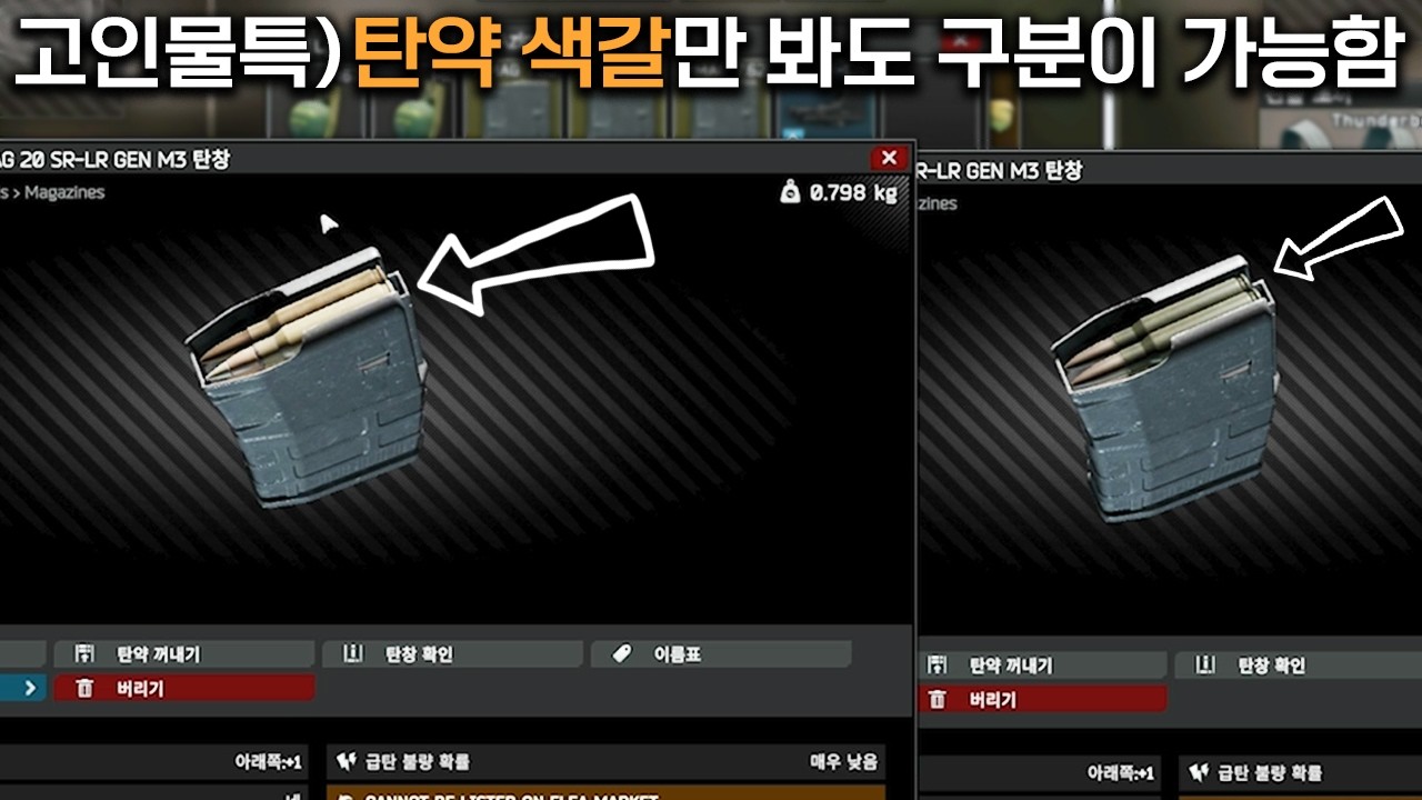 고인물들이 파밍이 빠른 이유 / 타르코프