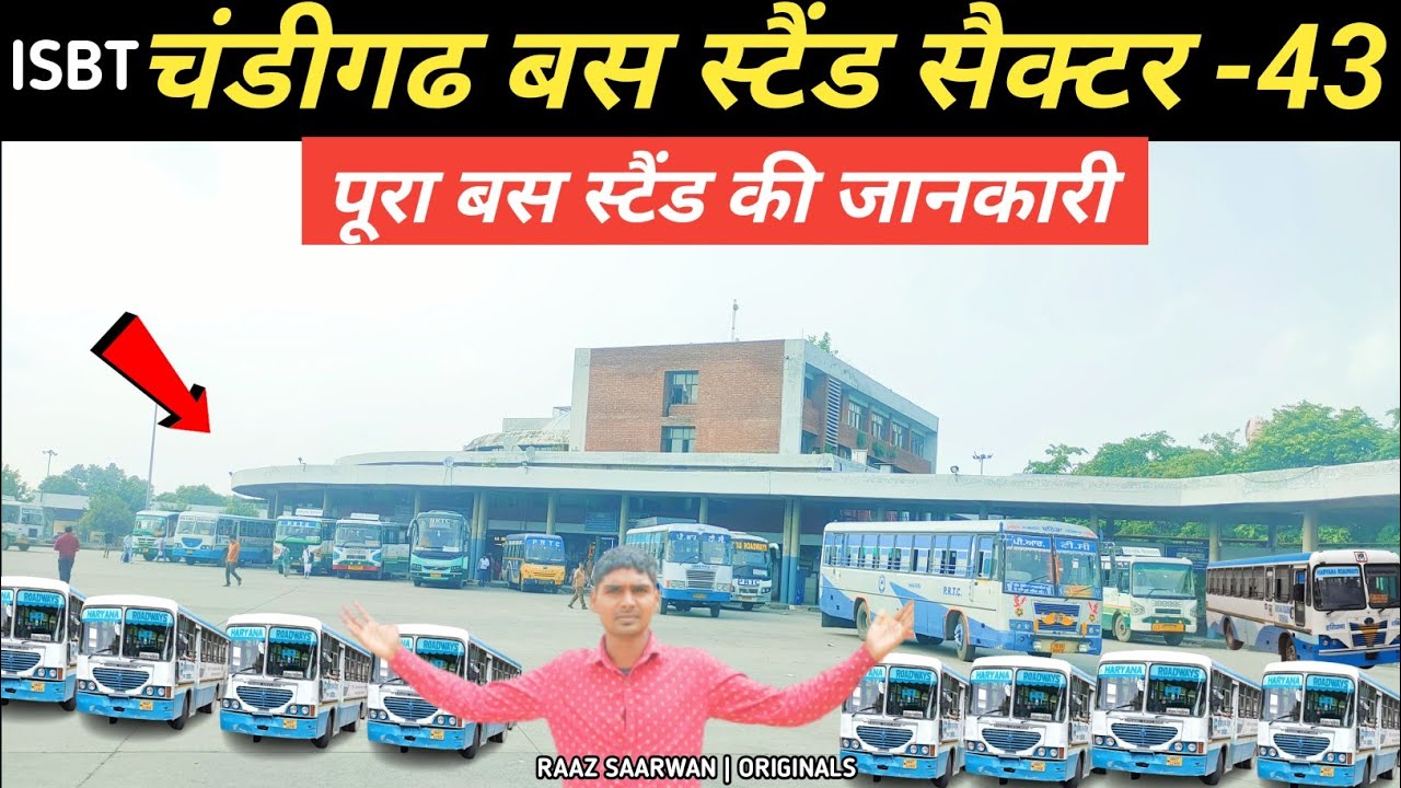 ISBT चंडीगढ़ बस स्टैंड सेक्टर 43 || ISBT Chandigarh bus stand sector 43 || Raaz Saarwan Vlogs