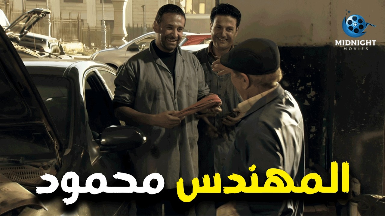 ابهر الميكانيكية في الورشة وصلح العربية اللي محدش عرف يصلحها .. شوفوا الاسطى عمل معاه ايه