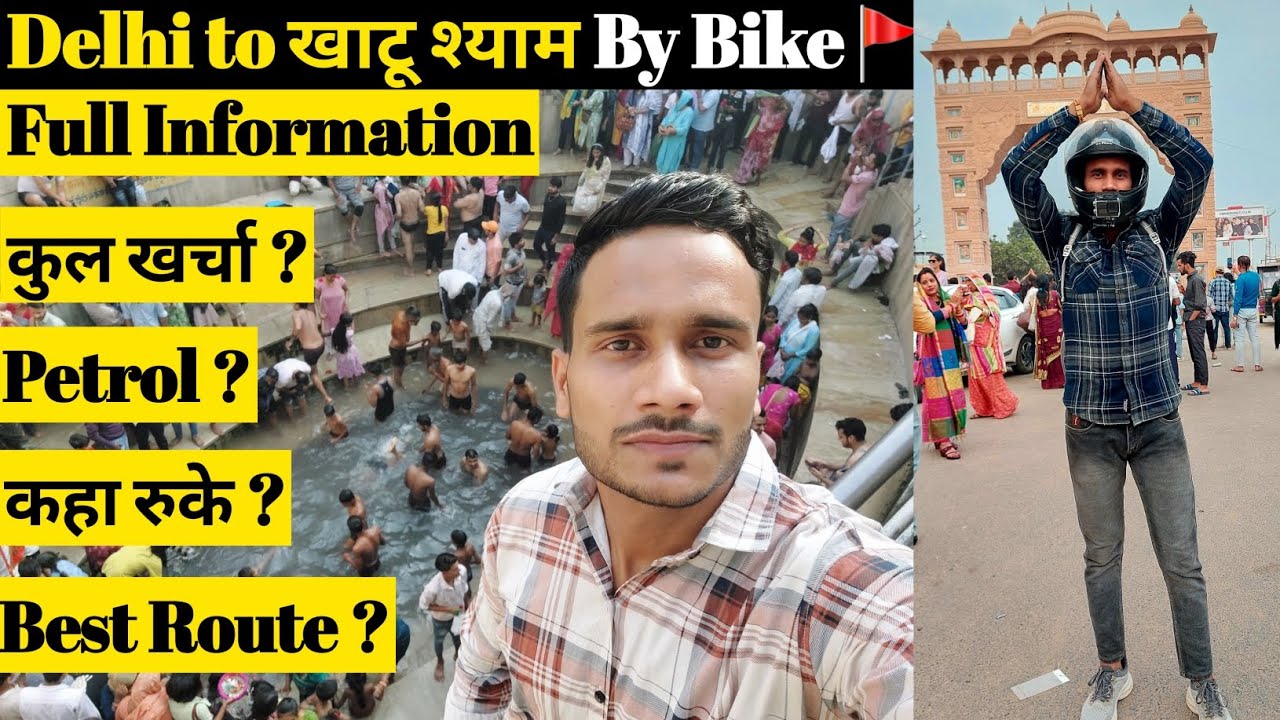 Delhi to Khatu Shyam Ji by Bike 😍 | Delhi to Khatu Shyam Ji | Khatu Shyam Ji Mandir