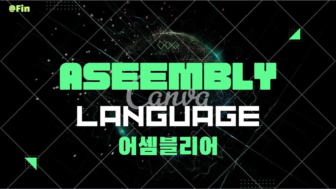 2강 어셈블리어 mov