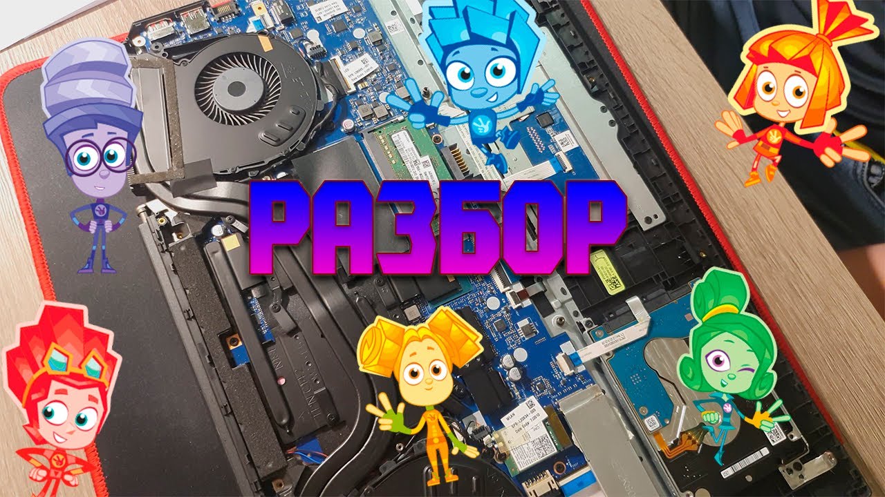 РАЗБОРКА , ЧИСТКА И ЗАМЕНА ТЕРМОПАСТЫ В  НОУТБУКЕ HP PAVILION GAMING 17-cd0070ur