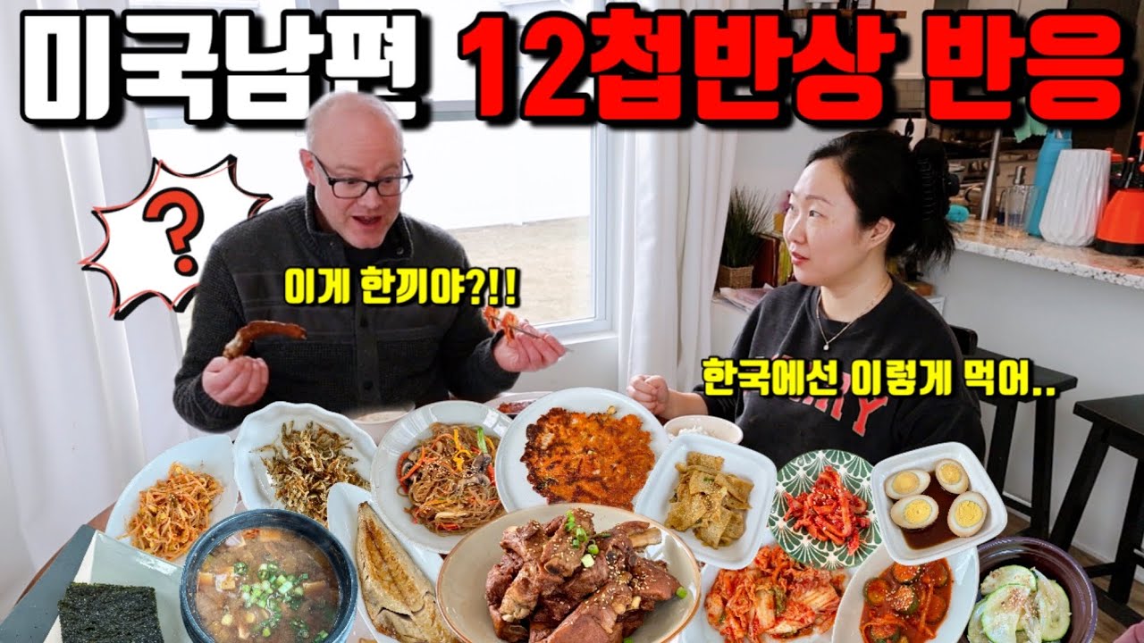 🇺🇸미국일상 | 생일상도 이렇게는 안 차려봤다🔥 | 결말: 비빔밥 지옥…