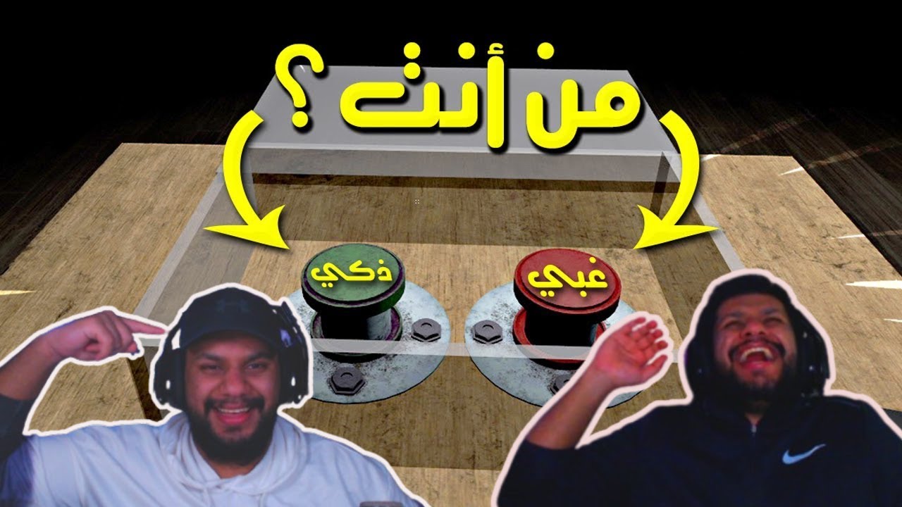 الهروب من الحصه ||لعبة الغاز كويتية!! (Classroom Escape)