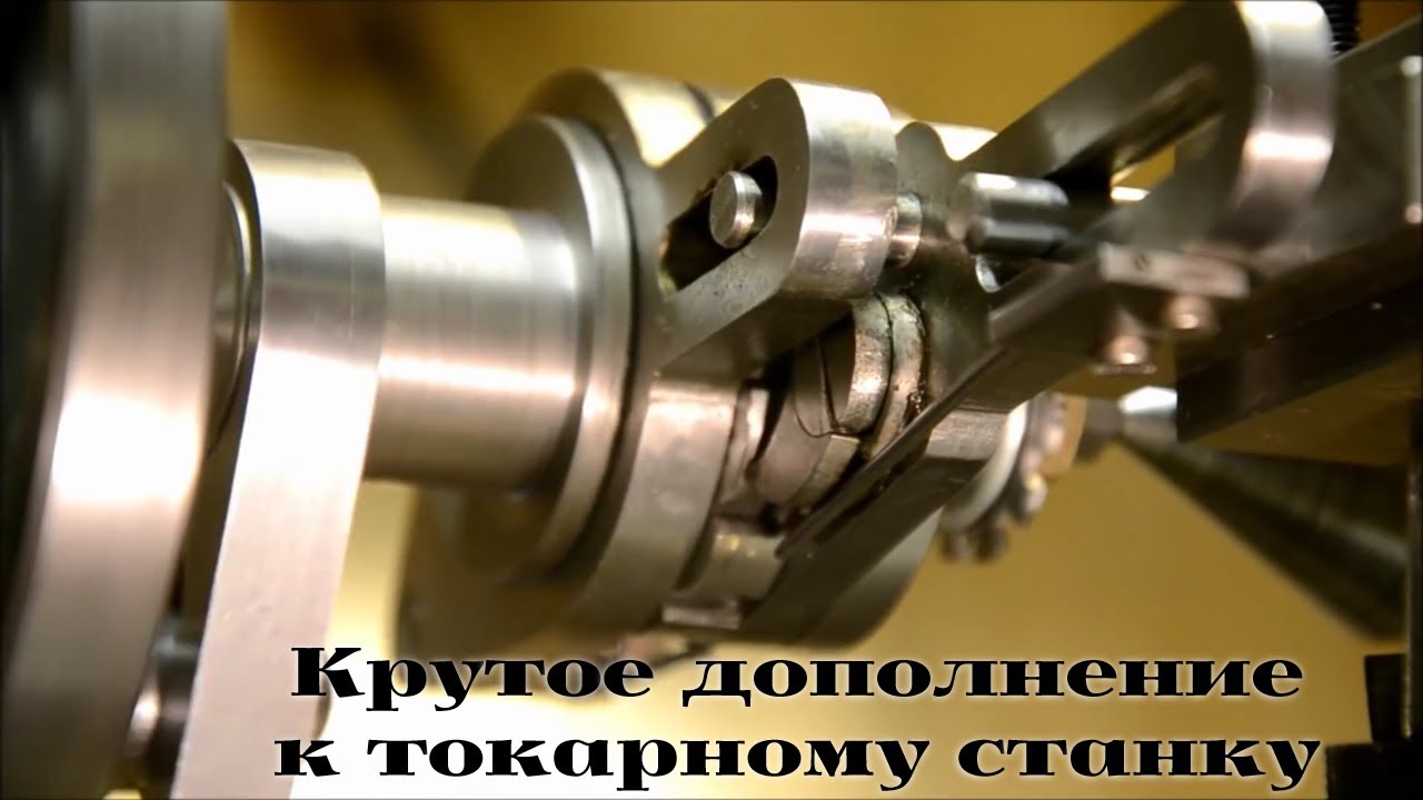 Интересные самодельные оснастки для токарного станка /|\ Interesting homemade lathe accessories