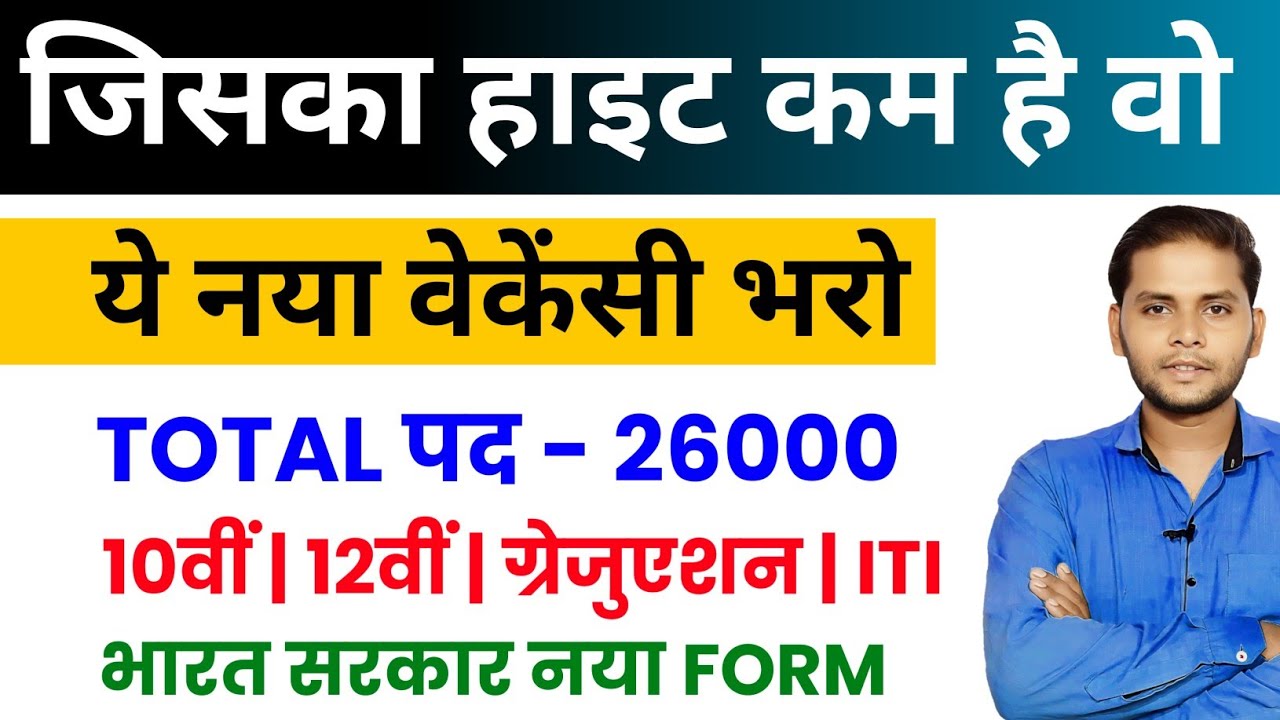 New Vacancy 2026 | Latest Govt Jobs 2026 | New Government Job Vacancy 2026 | Sarkari Naukri Form