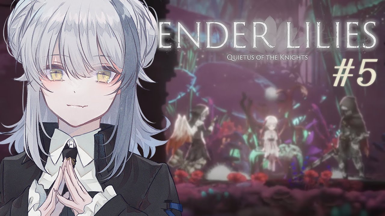 【ENDER LILIES】深層、救済。 #最終回 ?【ルナリア エウペ/ #vtuber 】