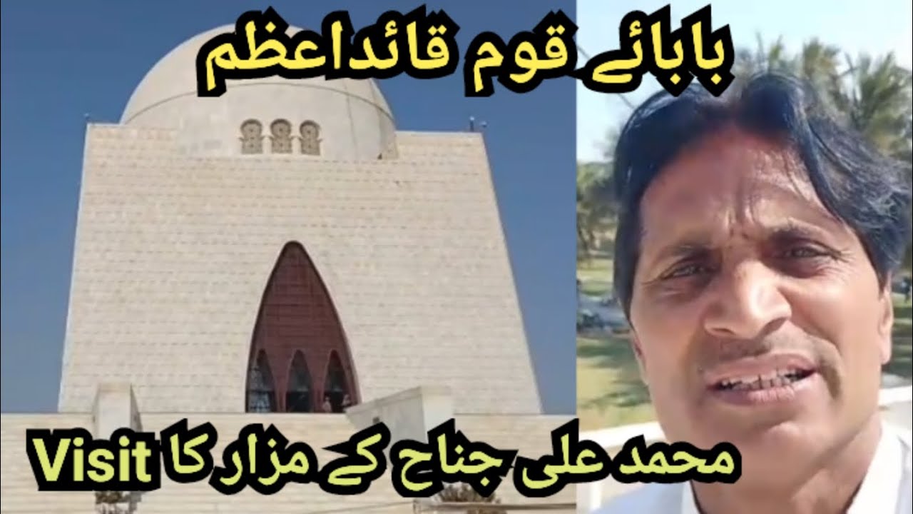 Quaid-e-Azam Muhammad Ali Jinnah k mazar ka visit...🇵🇰