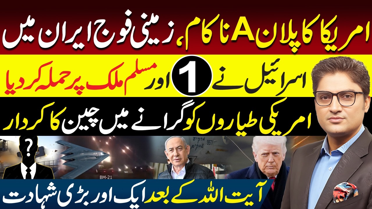 US Troops In Iran | Trump Hints Ground Invasion | F-15 Jets Downed | Ajmal Jami Vlog 