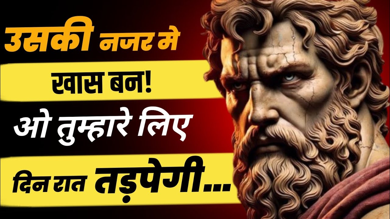 लड़किया तुम्हारे लिए तड़पेगी | बस उसकी नज़र में खास बनना सिख़लो | परम योद्धा 