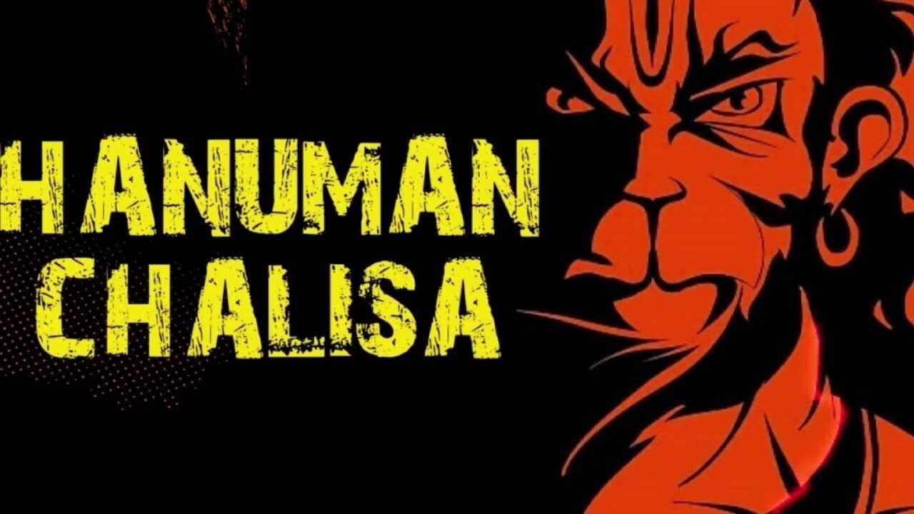 HANUMAN CHALISA BANGLA BY TEJO RUPA