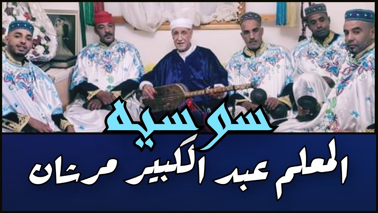 (سوسية) الجزء الأول / (Soussia) Part,1