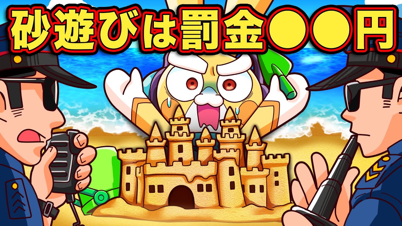 本当にある？世界のおもしろルール4選【アニメ】【マンガ】