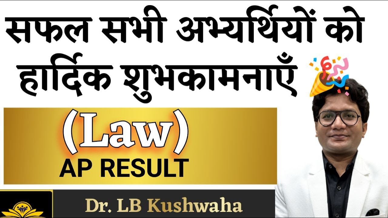 MPAP  | ASSISTENT PROFESSOR | LAW SUBJECT | RESULT OUT