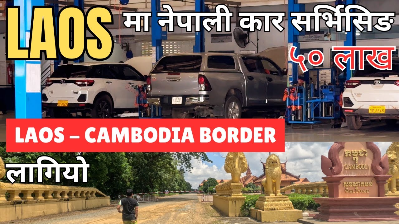 TOYOTA LAOS SERVICE मा नेपाली कार सर्भिसिङ ५० लाख LAK || Nepal to Thailand Epic Road Trip [EP 22]